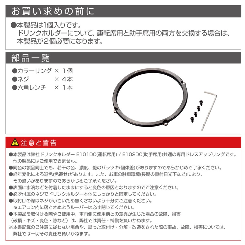 星光産業 デリカ D5 専用 ドリンクホルダー スマホホルダー用
