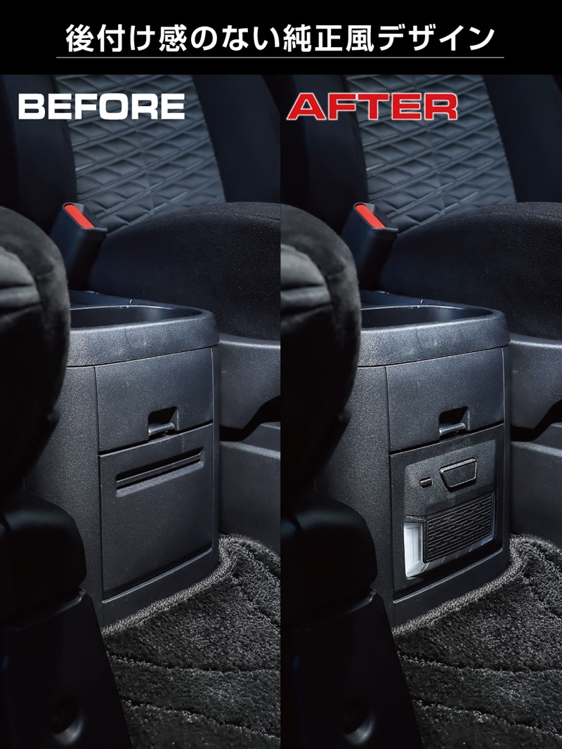 星光産業 デリカ D5 専用 コンソール フロアライト E107DC【お取り寄せ