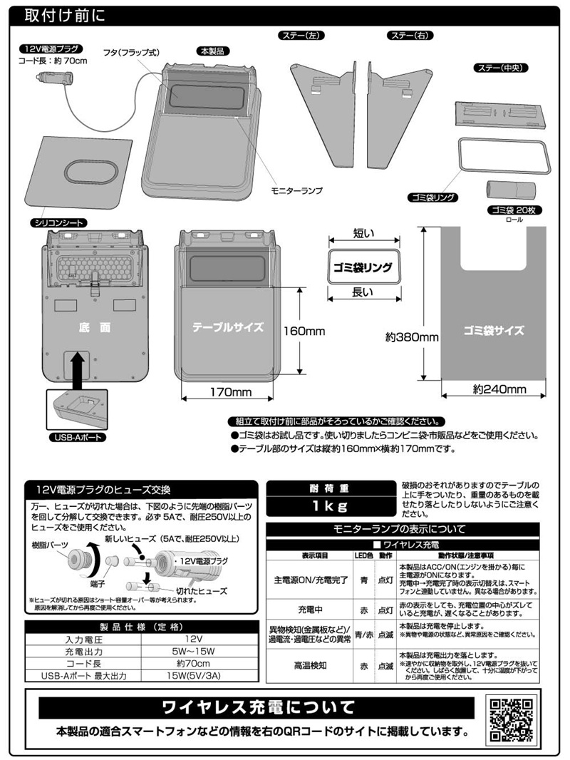 星光産業 デリカ D5 専用 コンソール ワイヤレス充電 充電テーブル
