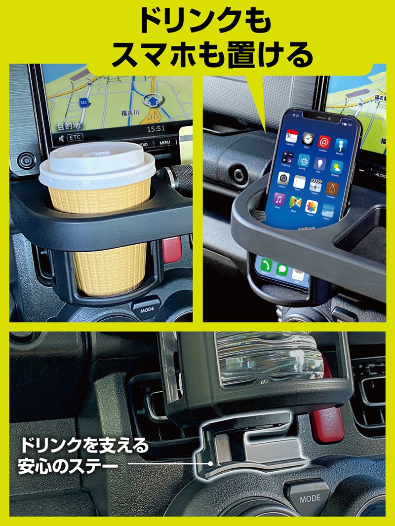 星光産業 ジムニー シエラ ノマド 専用 ドリンクホルダー トレイ