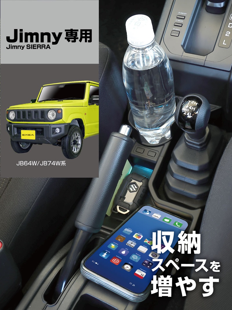 星光産業 ジムニー シエラ ノマド 専用 イルミコンソールトレイ