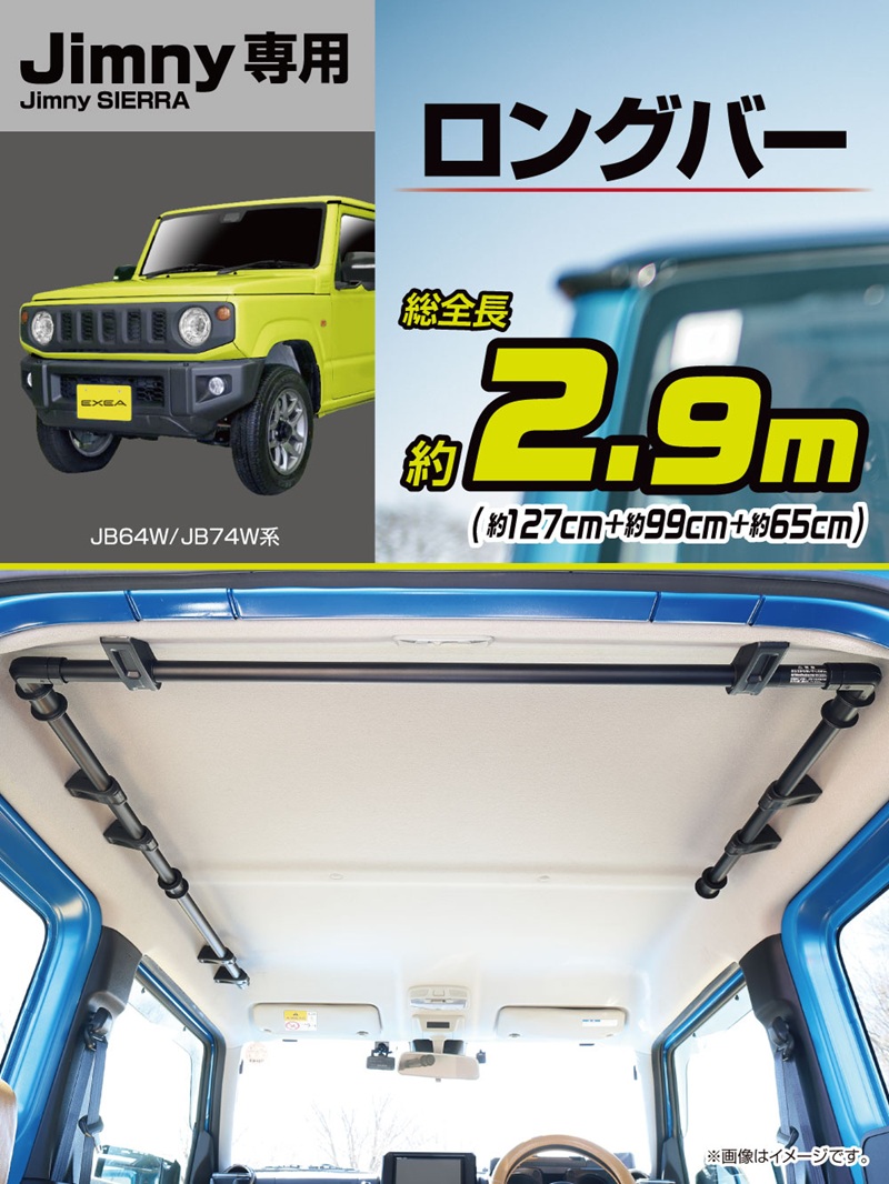 星光産業 ジムニー専用 EE-231&EE-232 ジムニー/ジムニーシエラ