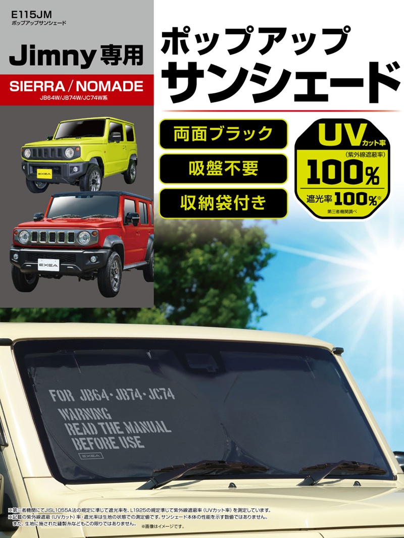 星光産業 【7月上旬入荷予定】ジムニー ノマド シエラ 専用