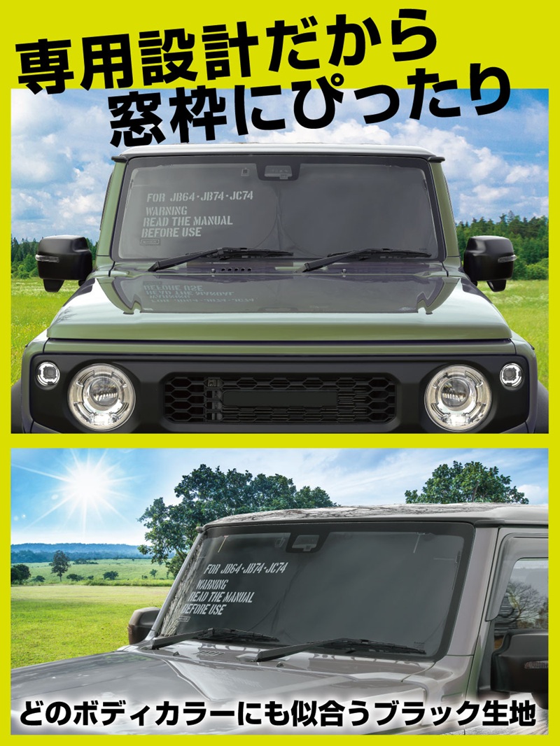 星光産業 【7月上旬入荷予定】ジムニー ノマド シエラ 専用