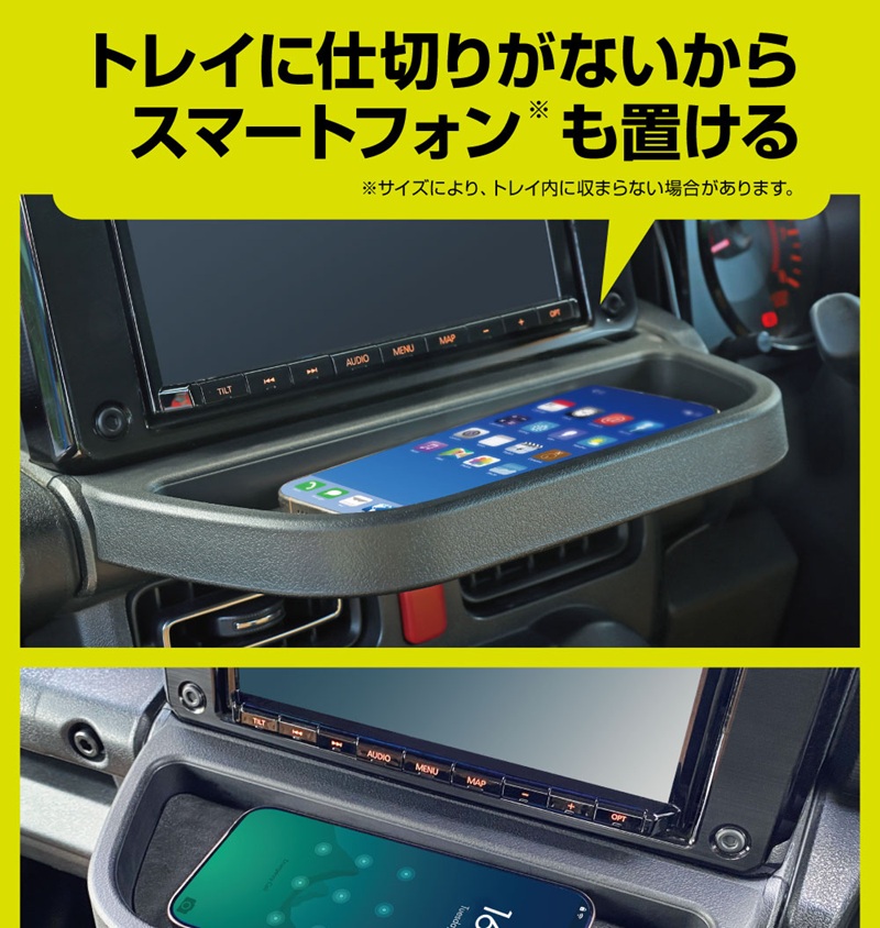 星光産業 ジムニー シエラ ノマド 専用 センタートレイ Jimny