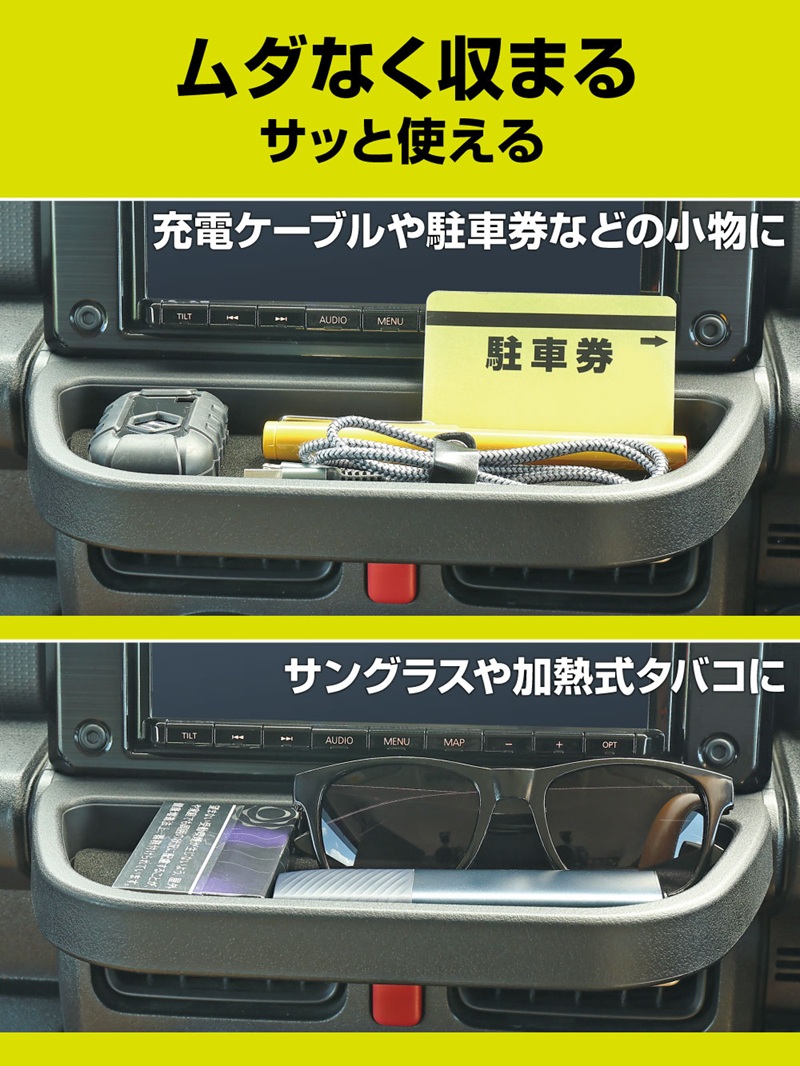 EXO レイ 専用出品 星光産業 ジムニー シエラ ノマド 専用 センタートレイ Jimny
