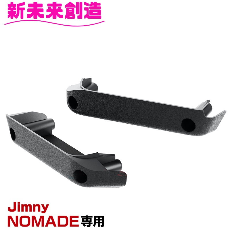 星光産業 ジムニー ノマド 専用 収納 E132JM ドアグリップポケット