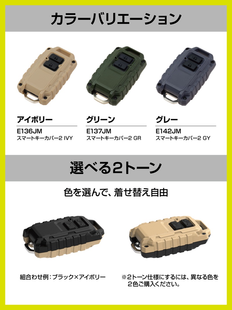 星光産業 ジムニー シエラ ノマド 専用 キーケース スマートキーカバー