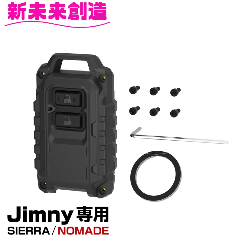 星光産業 ジムニー シエラ ノマド 専用 キーケース スマートキーカバー