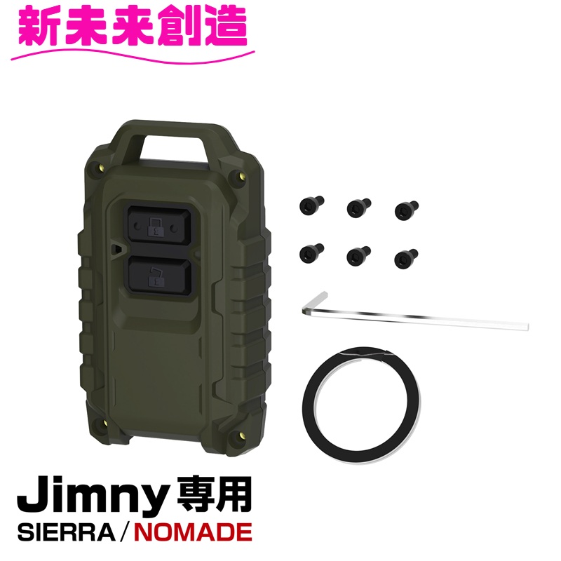 星光産業 ジムニー シエラ ノマド 専用 キーケース スマートキーカバー