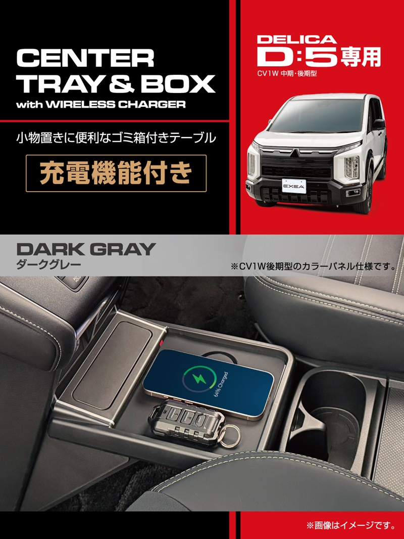 デリカd5（星光産業）の商品一覧 通販 - Yahoo!ショッピング