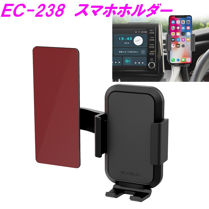 星光産業　EC-238　スマホホルダー センターディスプレイ EC238【アクセサリー カー用品　クリップ取付　IPHONE アイフォン スマートフォン 収納】｜shinmiraisouzou