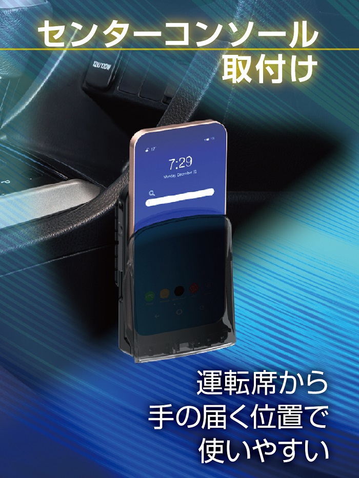 スマホ 充電 ワイヤレス EC-247 コンソール充電ポケット EC247