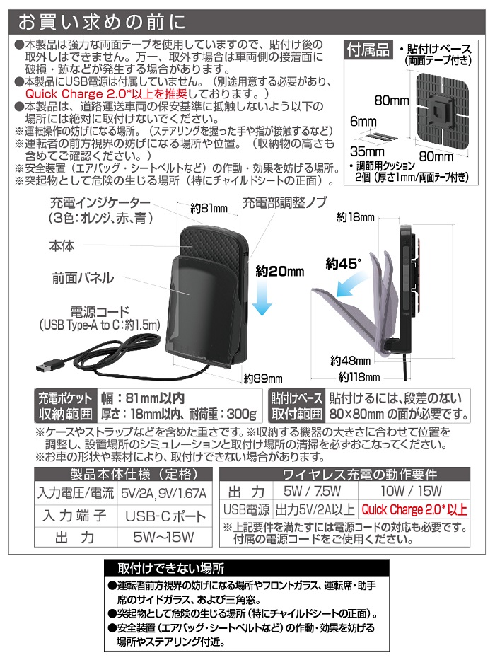 スマホ 充電 ワイヤレス EC-247 コンソール充電ポケット EC247