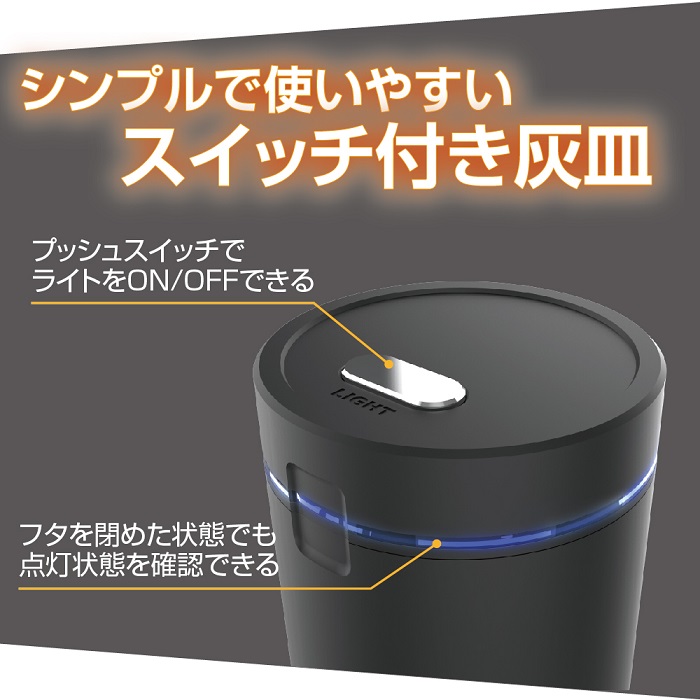 星光産業 ED-230 スイッチアッシュ BK...の詳細画像2