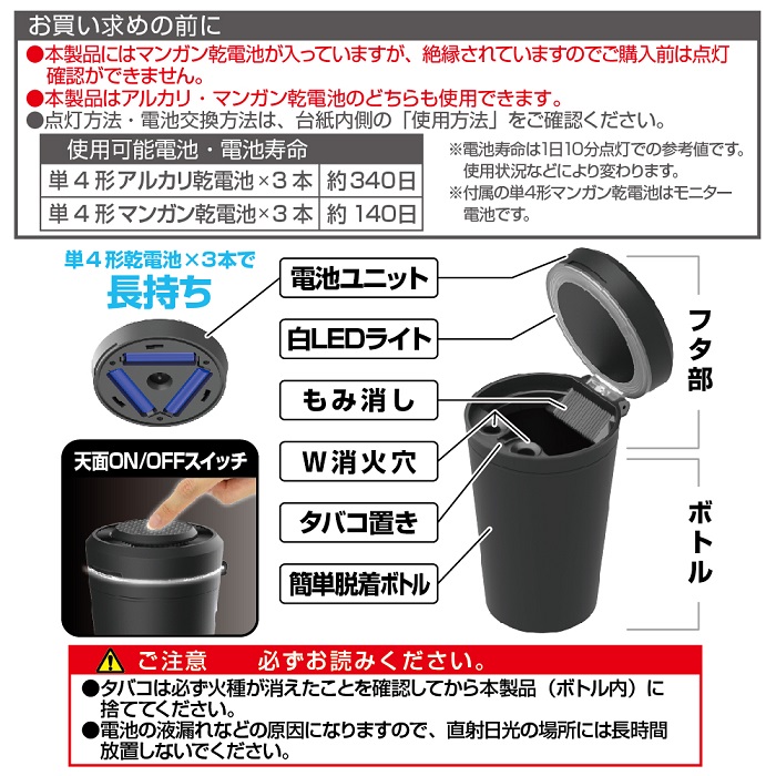 星光産業 車内 灰皿 ED-245 スイッチライトアッシュ ED245 星光産業