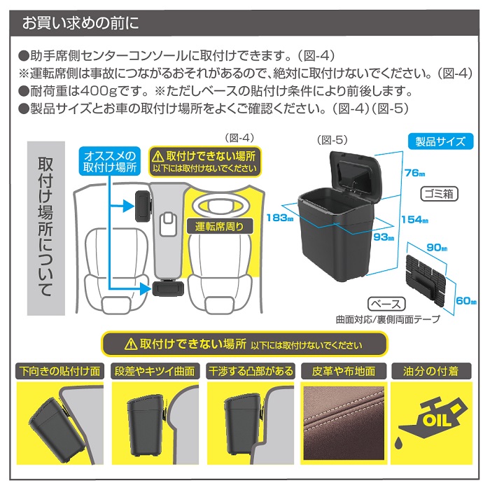 車内 ゴミ箱 ED-65　コンソールダストボックス BK　ED65【お取り寄せ品】｜shinmiraisouzou｜06