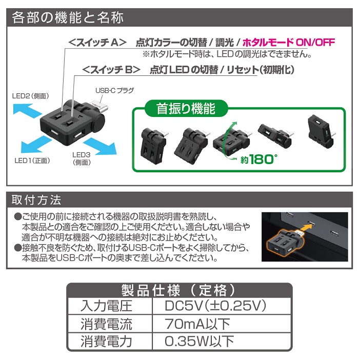 星光産業　EL-177  スイングUSBライト EL177【お取り寄せ商品】【カー用品　車内ライト　USBライト　スイング　ライト　ランプ　光　灯り　カラー】｜shinmiraisouzou｜06