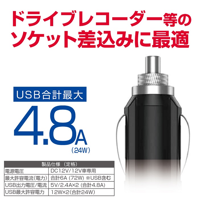 星光産業　EM-176　コンパクトUSBソケット　EM176【お取り寄せ商品】【USB　増設　コンパクト　スマホ　タブレット　充電　カー用品　車内　USBA USBC】｜shinmiraisouzou｜05