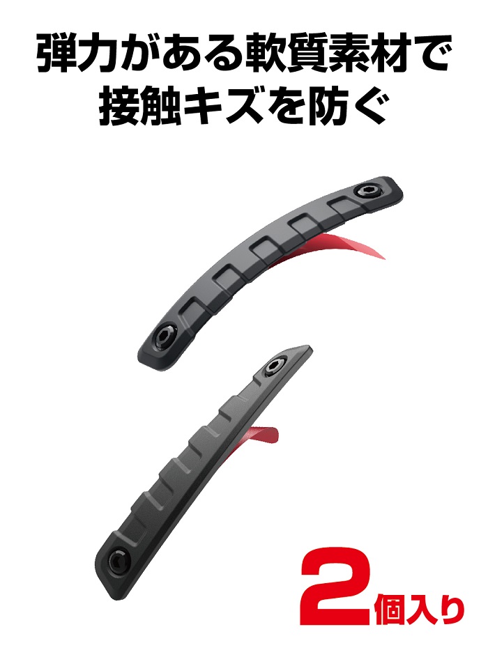 星光産業 車体 ドア プロテクター EW-157 タフネスプロテクター
