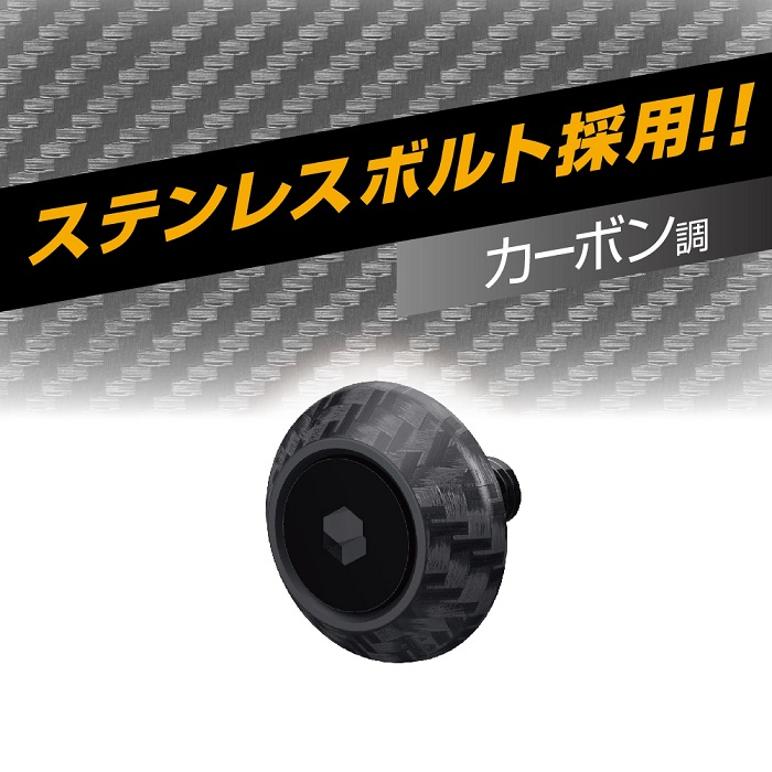 星光産業 EX-215 カーボンボルトワッシャー EX215【お取り寄せ商品