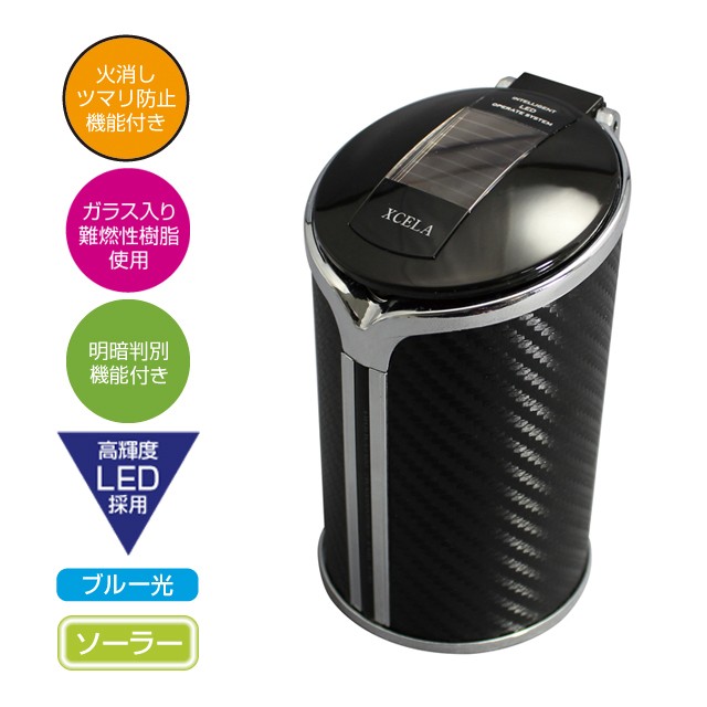 ヤック YAC PF-287 XCELA ASH カーボン PF287お取り寄せ商品灰皿