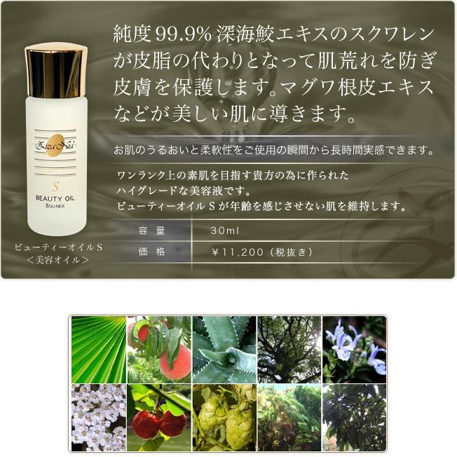リバーヴ ZizaNia ビューティーオイルS 30ml【美容オイル