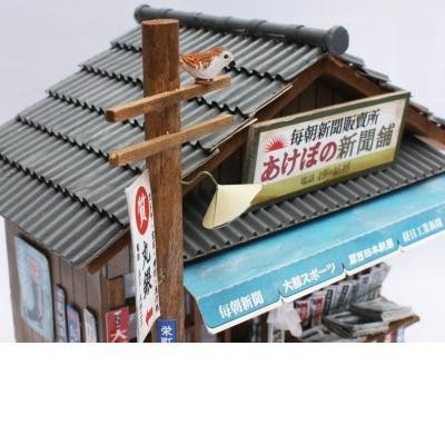 ビリー 手作りドールハウスキット 昭和シリーズキット 新聞屋 8534 rdzdsi3 ビリー ドールハウスキット 8534 昭和シリーズキット 新聞屋【お