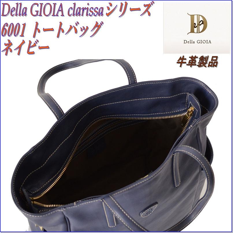 送料無料(沖縄・離島を除く)】Della GIOIA clarissaシリーズ 6001