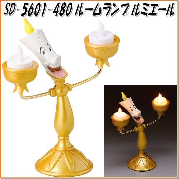 セトクラフト SD-5601-480 ルームランプ ルミエール【お取り寄せ