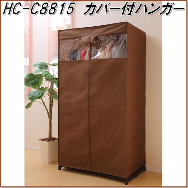 フクダクラフト HC-H1116 BR 引出付ハンガーラック ブラウン - コート