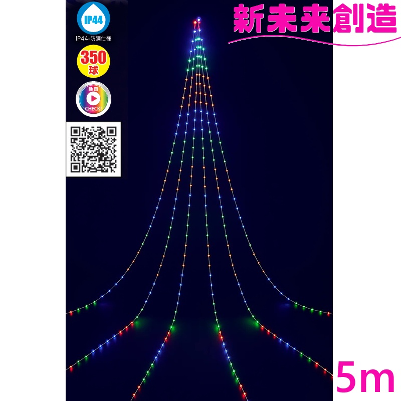 クリスマス ツリー イベント 店 モール イルミネーション スマホ 操作