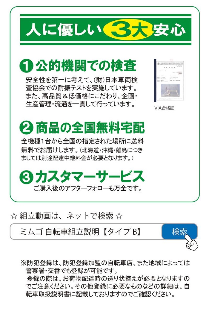 送料無料(北海道・沖縄・離島を除く)】ミムゴ 折りたたみ自転車 ハマー