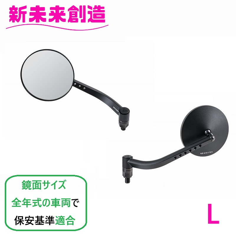 TANAX バイク ミラー NA-025L 46ミラー 3R 左側用 ブラック