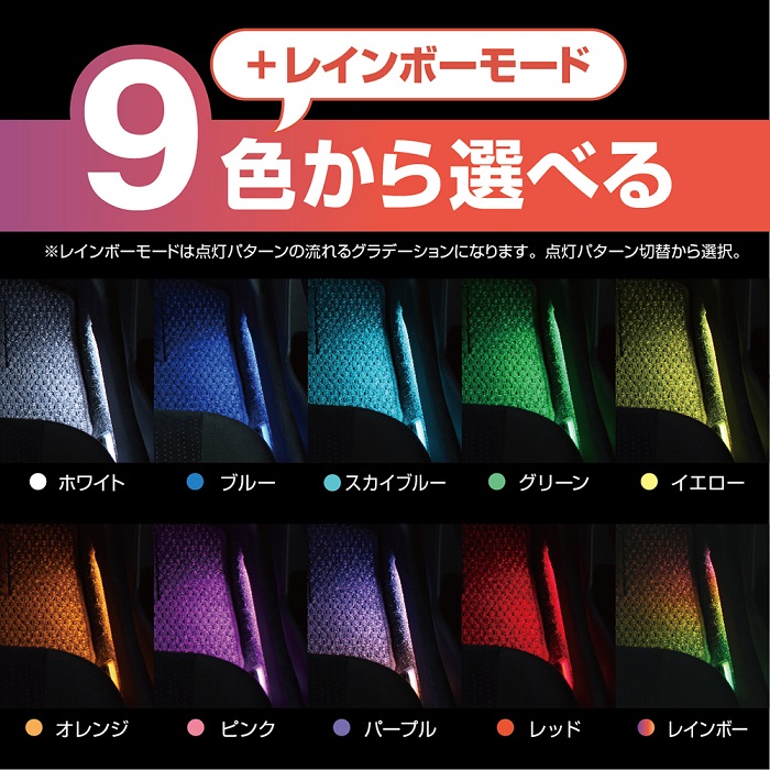 槌屋ヤック アンビエント レインボー チューブ LEDライト PF-380【お