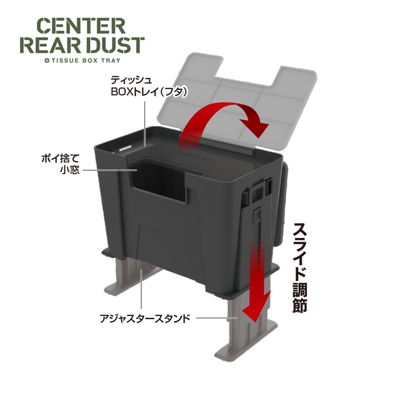 槌屋ヤック 車内 後部座席 ゴミ箱 収納 ティッシュケース センターリア