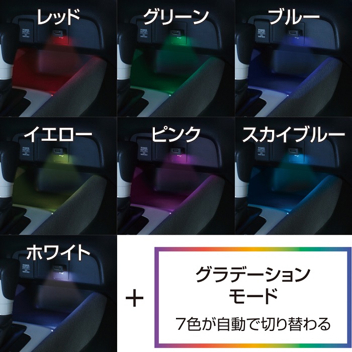 槌屋ヤック PF-398 アンビエントレインボーミニ USBポート付き LED