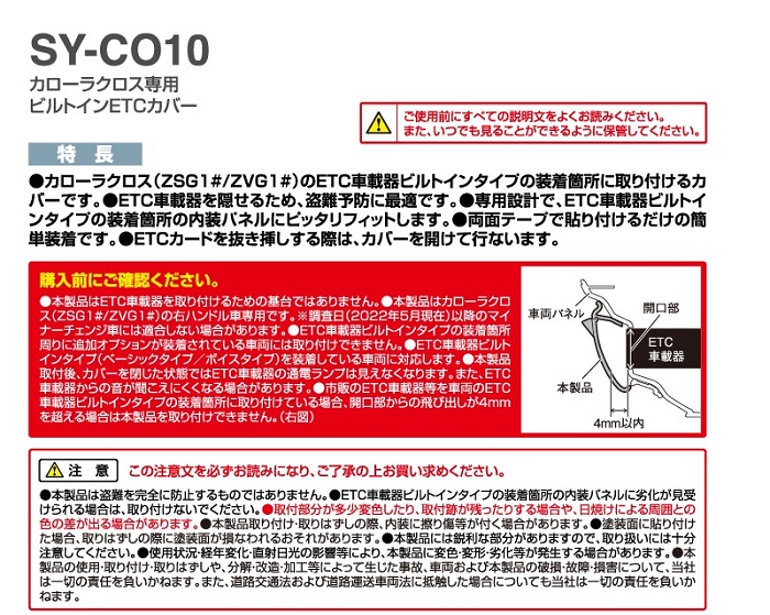 yac ビルトインetcカバーの商品一覧 通販 - Yahoo!ショッピング