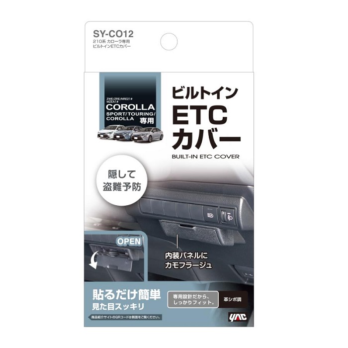 槌屋ヤック 210系 カローラ/カローラツーリング/カローラ