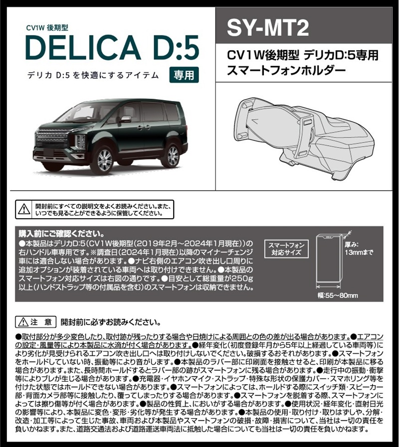 槌屋ヤック デリカ D5 専用 アクセサリー ドリンクホルダー 運転席+