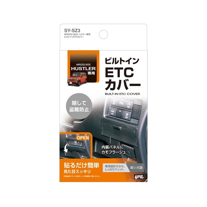 スズキ車用　ビルトインＥＴＣ 新セキュリティ対応ビルトインETC発売！！｜その他｜お店