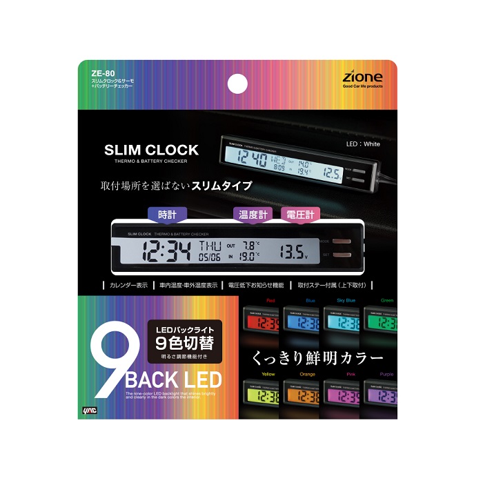 槌屋ヤック ZE-80　スリムクロック＆サーモ+バッテリーチェッカー　ZE80【お取り寄せ商品】｜shinmiraisouzou｜02