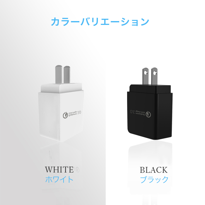 ACアダプター usb QC3.0 急速 充電器 Quick Charge 3.0 USB iPhone 高速充電 急速充電器 ACアダプター スマホ iPad スマートIC タブレット 最大 18W 対応｜shinnhuu｜11