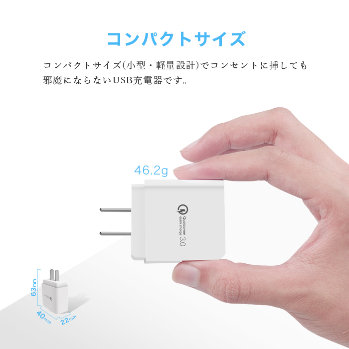 ACアダプター usb QC3.0 急速 充電器 Quick Charge 3.0 USB iPhone 高速充電 急速充電器 ACアダプター スマホ iPad スマートIC タブレット 最大 18W 対応｜shinnhuu｜03