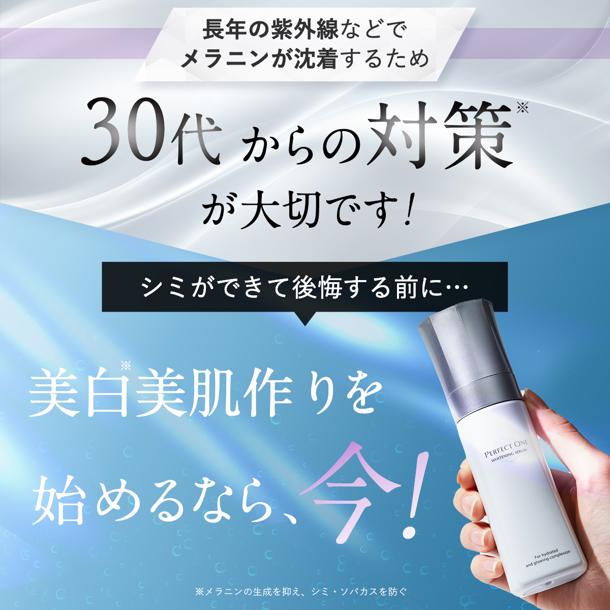 パーフェクトワン 薬用ホワイトニングセラム 90ml オールインワン 化粧 