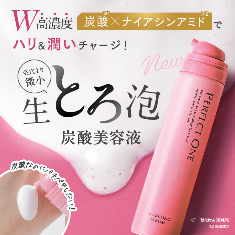 生とろ泡炭酸美容液。