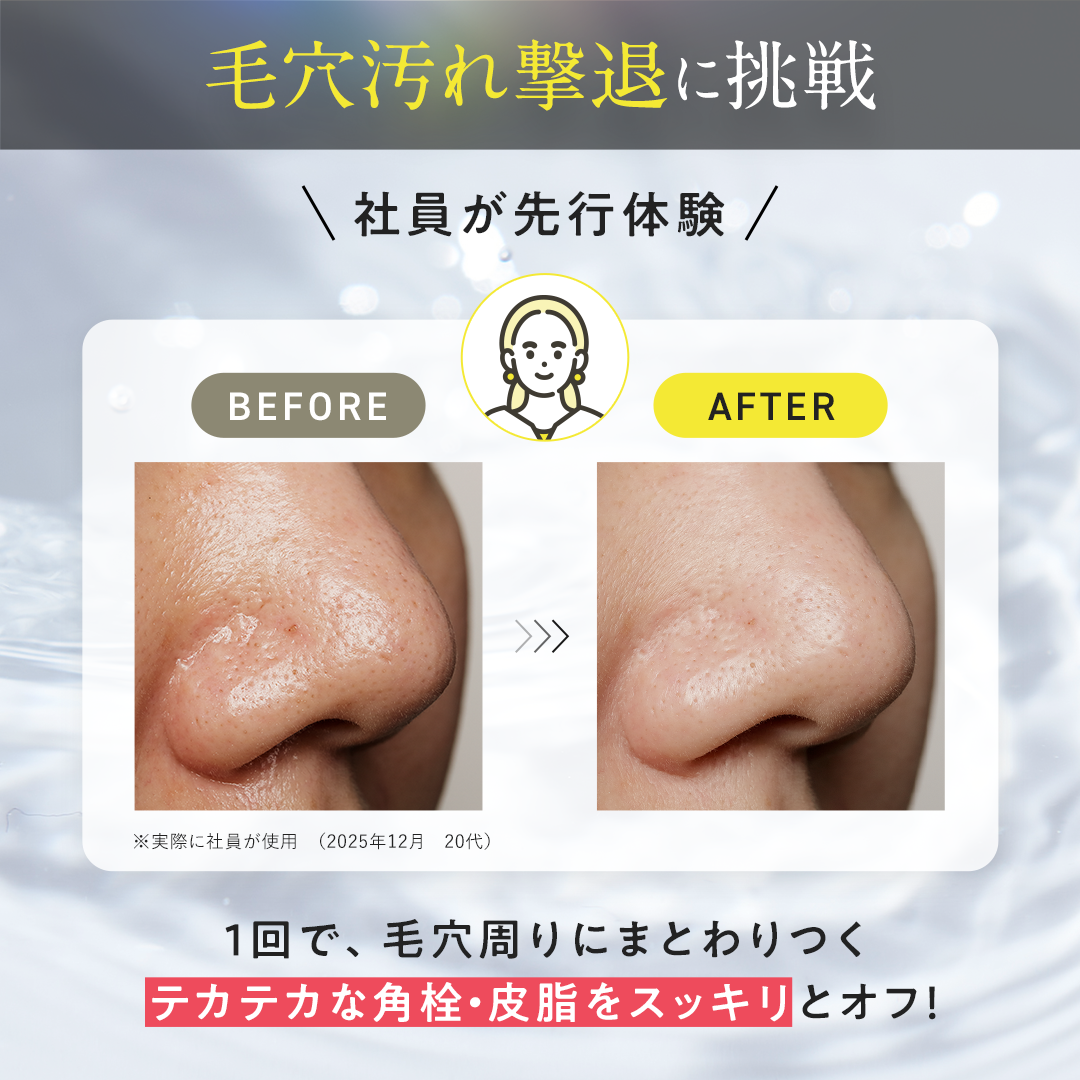 パーフェクトワンフォーカス　クレンジングバーム 11130_02.png