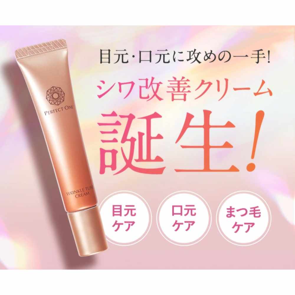 PERFECT ONE（パーフェクトワン） 【新日本製薬公式】薬用SPリンクル