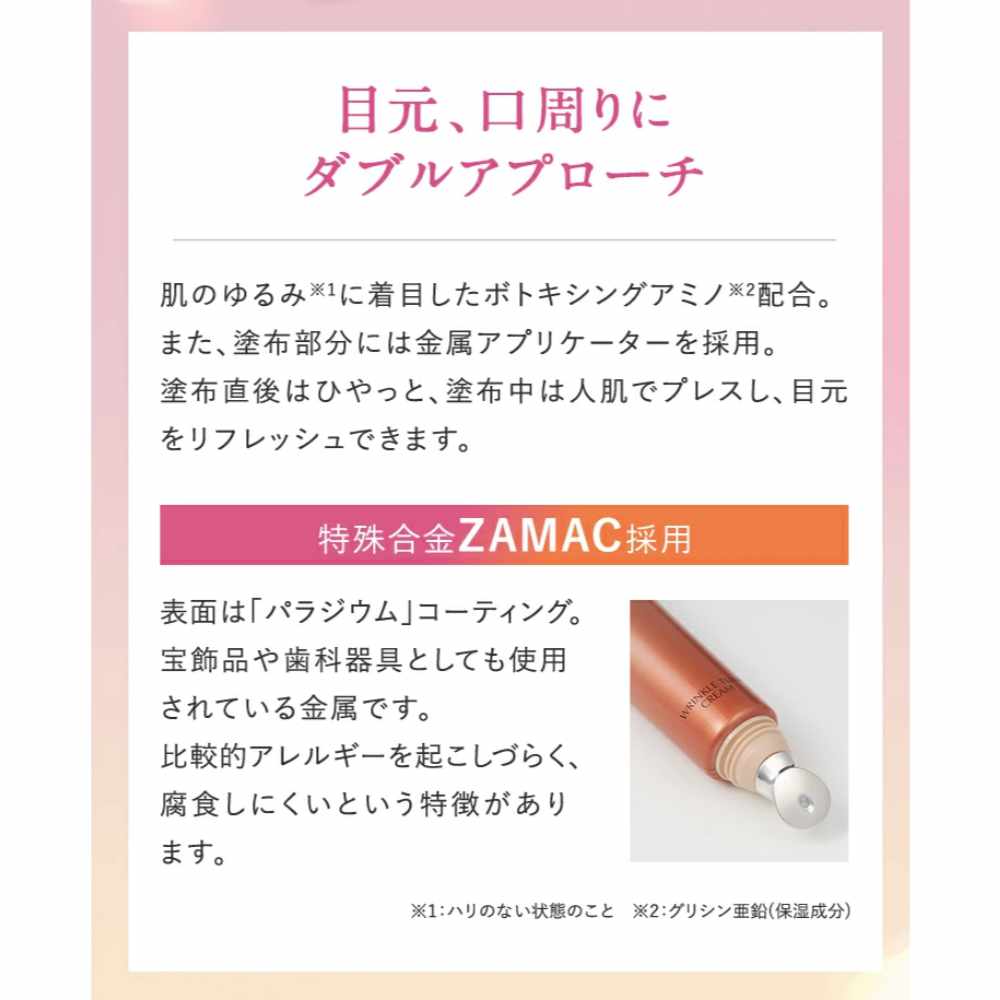 PERFECT ONE（パーフェクトワン） 【新日本製薬公式】薬用SPリンクル