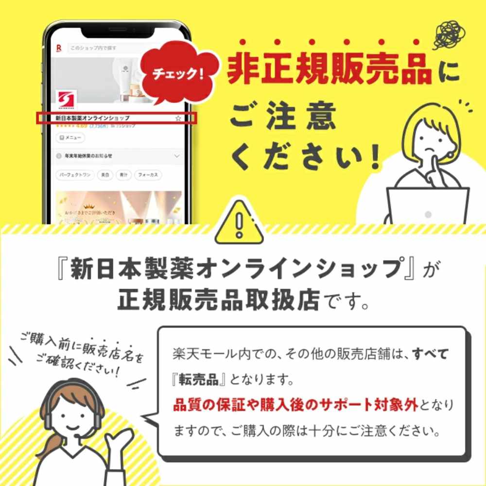 PERFECT ONE（パーフェクトワン） 【新日本製薬公式】薬用SPリンクル